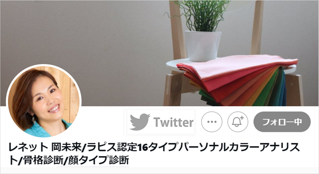 ツイッター