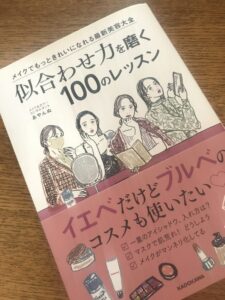 目指せ！素敵な大人女子ブログ | 東京 レネット