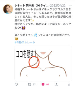 メンズ顔タイプアドバイザーに認定されました。 | 東京 レネット